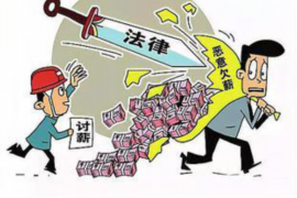 青海融资清欠服务